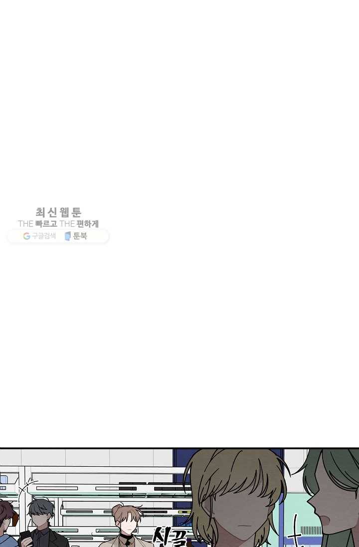 우연의 접점 16화 2