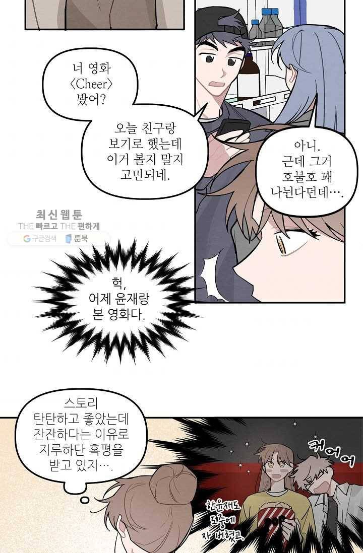 우연의 접점 16화 4