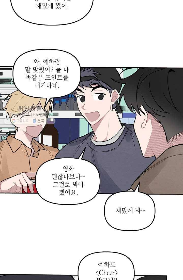 우연의 접점 16화 10