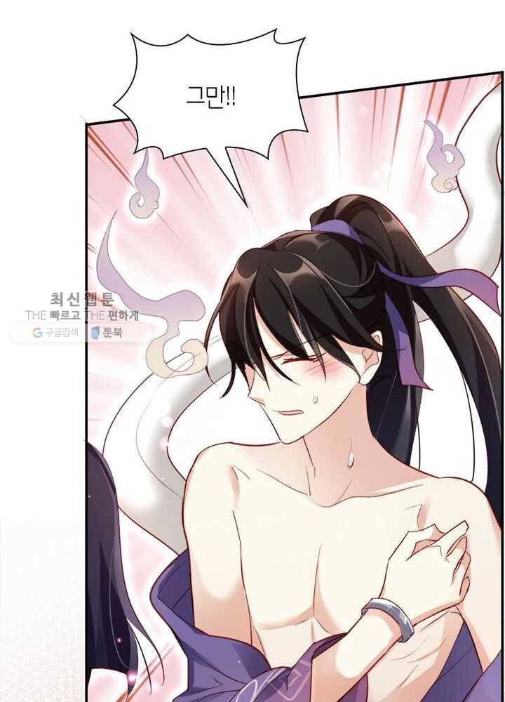 악녀하렘 18화 3