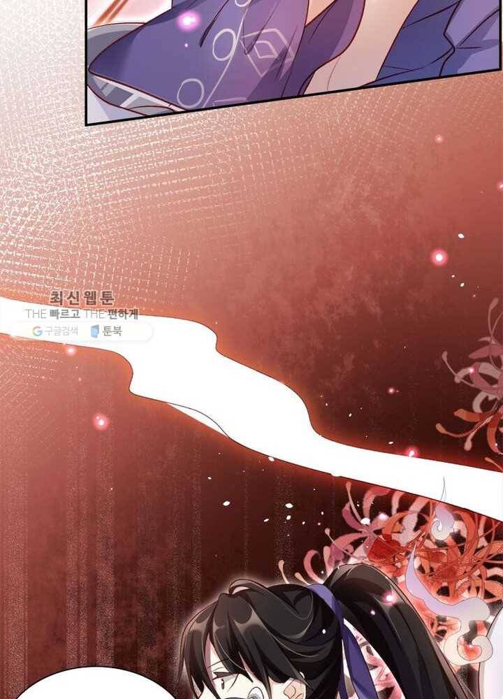 악녀하렘 18화 4