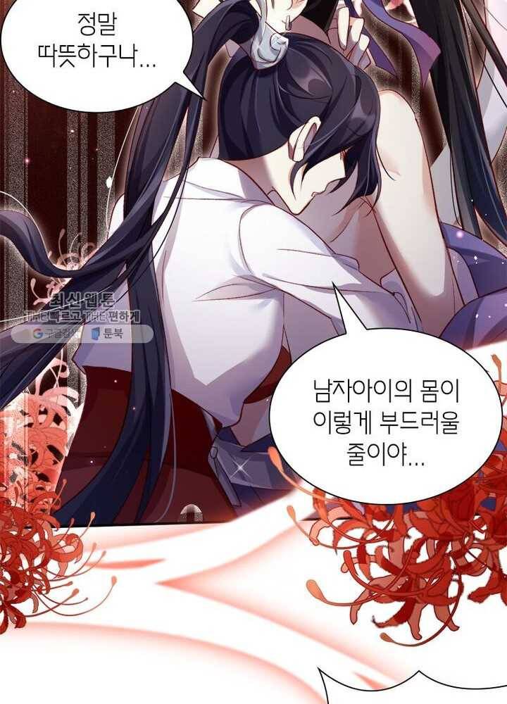 악녀하렘 18화 5