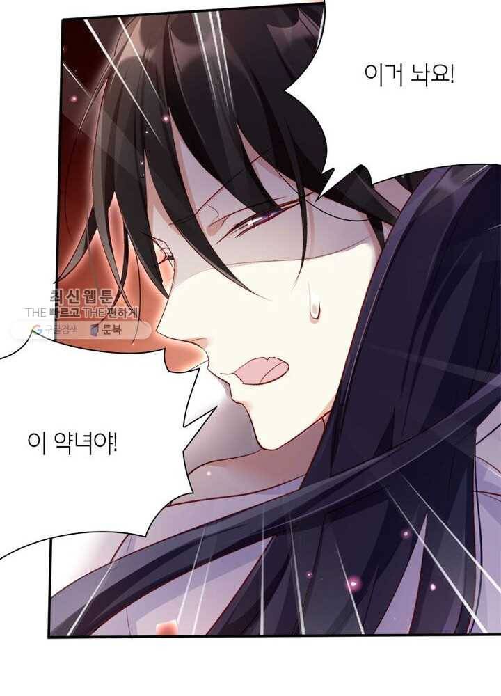 악녀하렘 18화 6