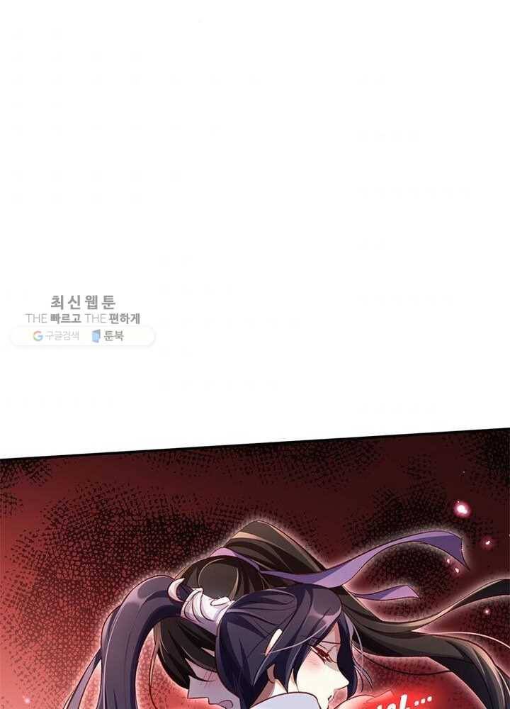 악녀하렘 18화 7
