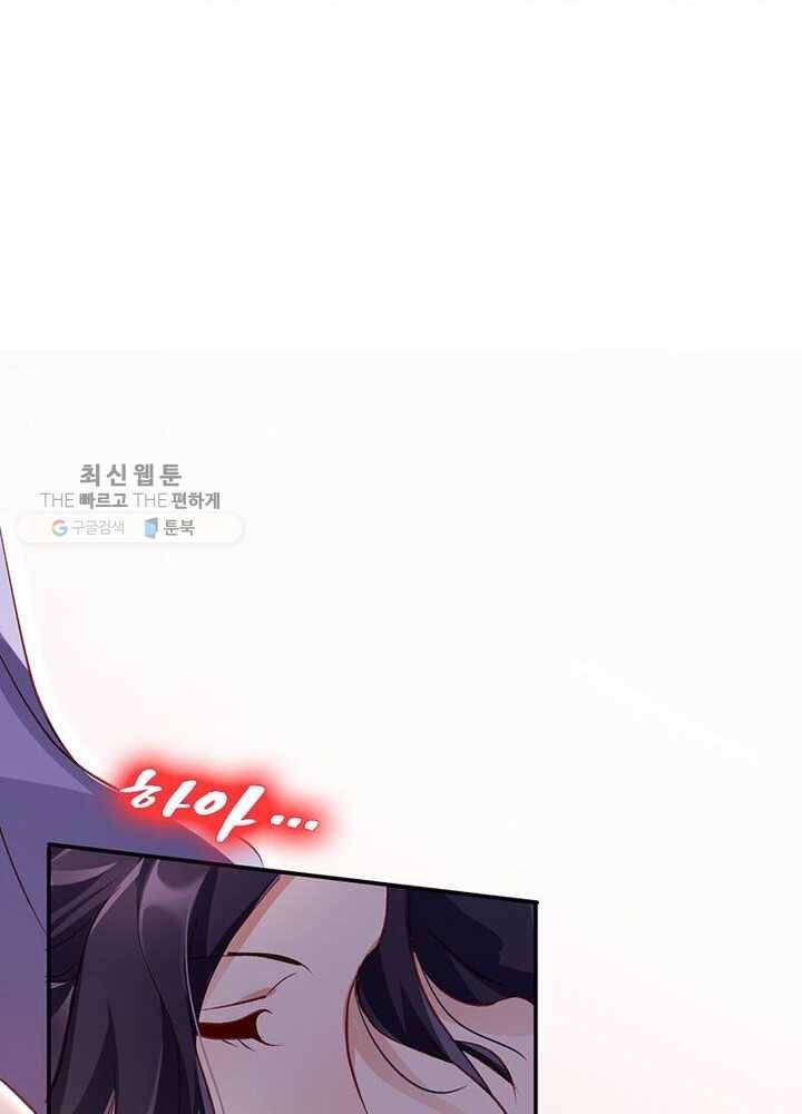 악녀하렘 18화 11
