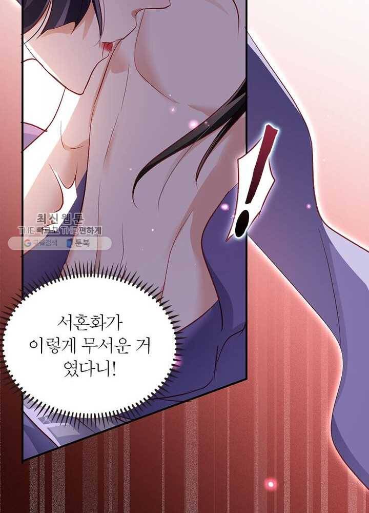 악녀하렘 18화 12
