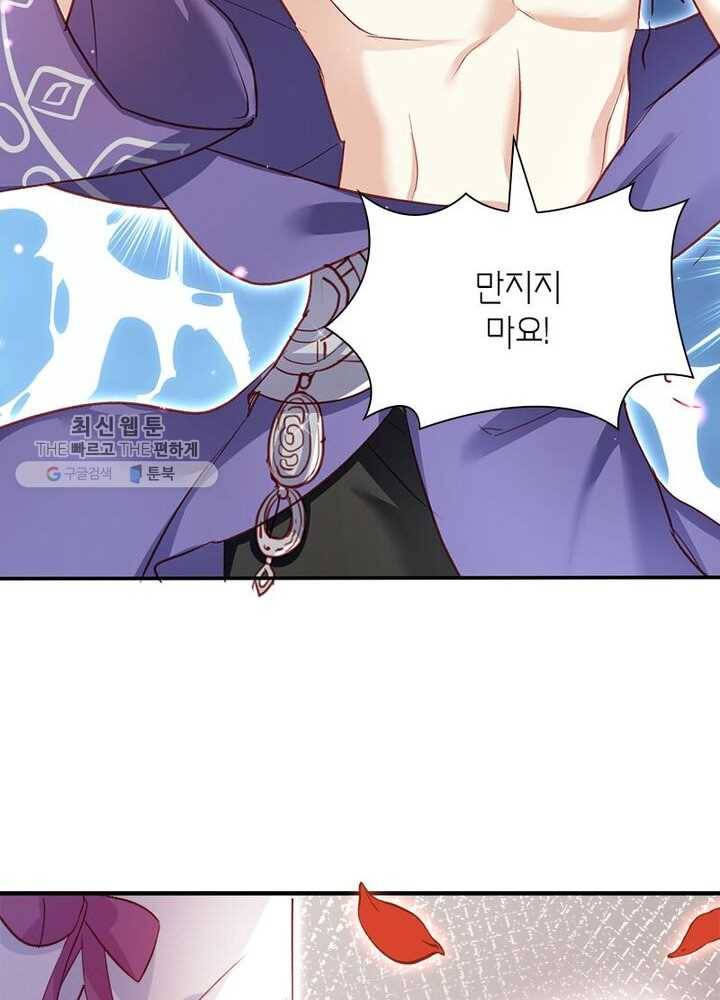 악녀하렘 18화 14