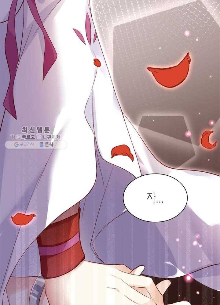 악녀하렘 18화 15