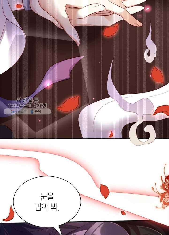 악녀하렘 18화 16