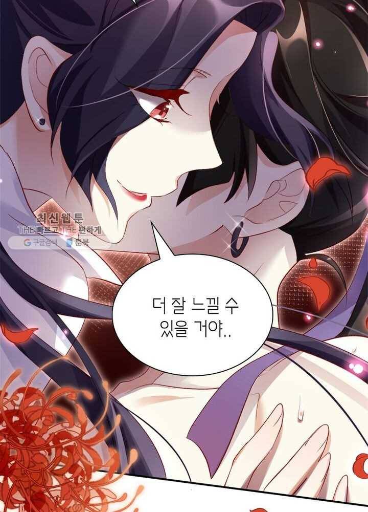 악녀하렘 18화 17