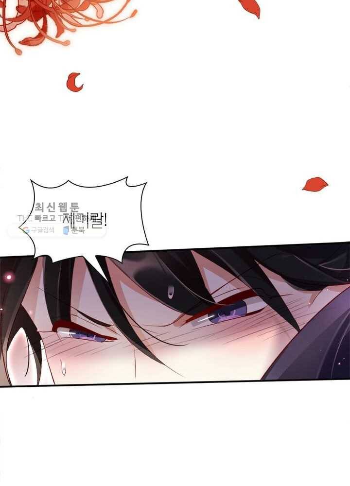 악녀하렘 18화 18
