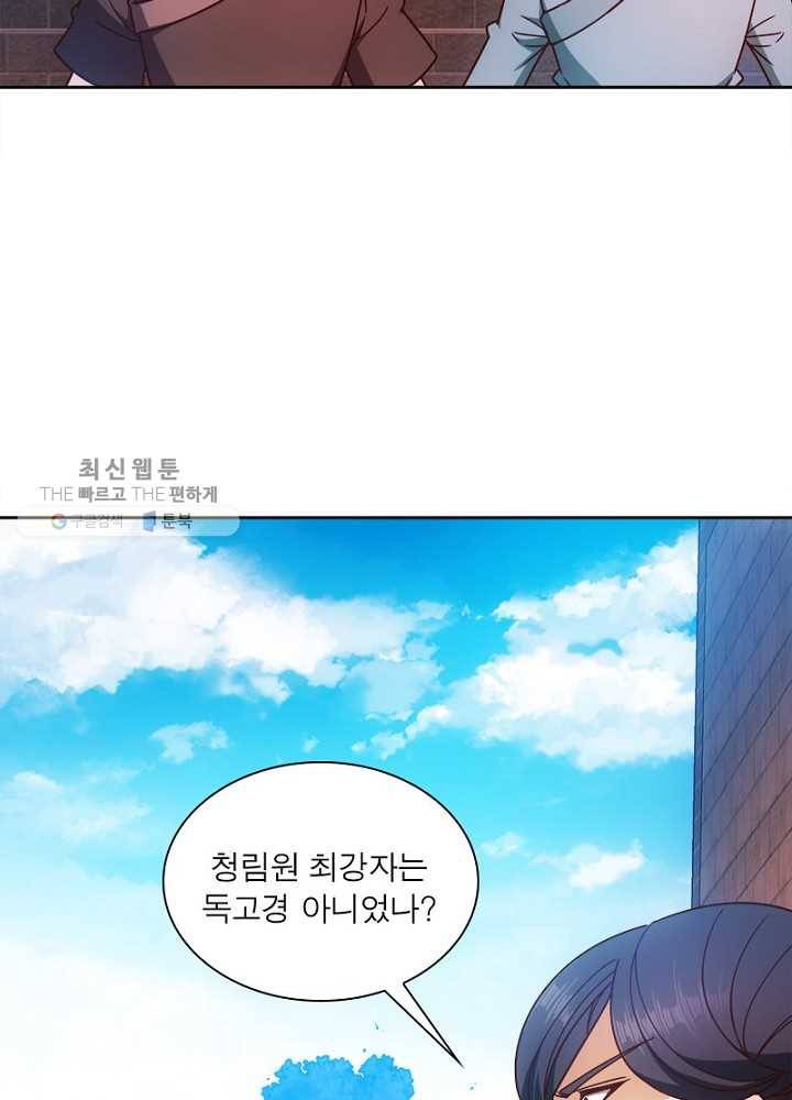 홍천신존 40화 3