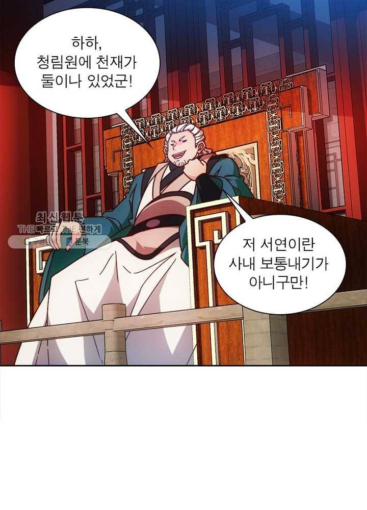 홍천신존 40화 7