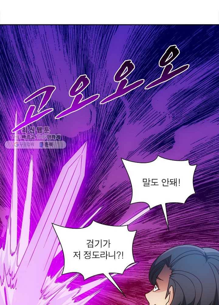홍천신존 40화 8