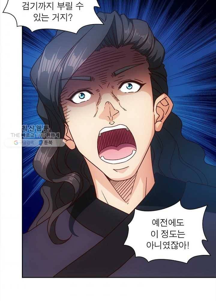 홍천신존 40화 10