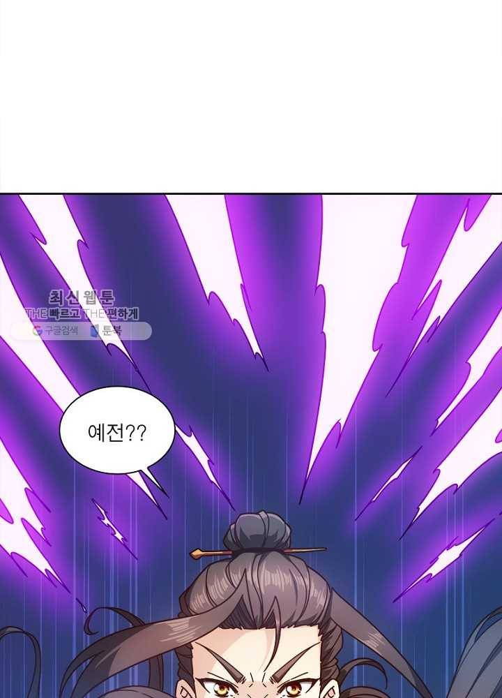 홍천신존 40화 11