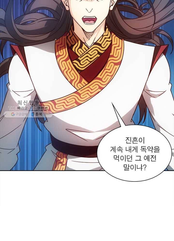 홍천신존 40화 12