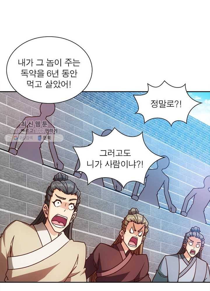 홍천신존 40화 13