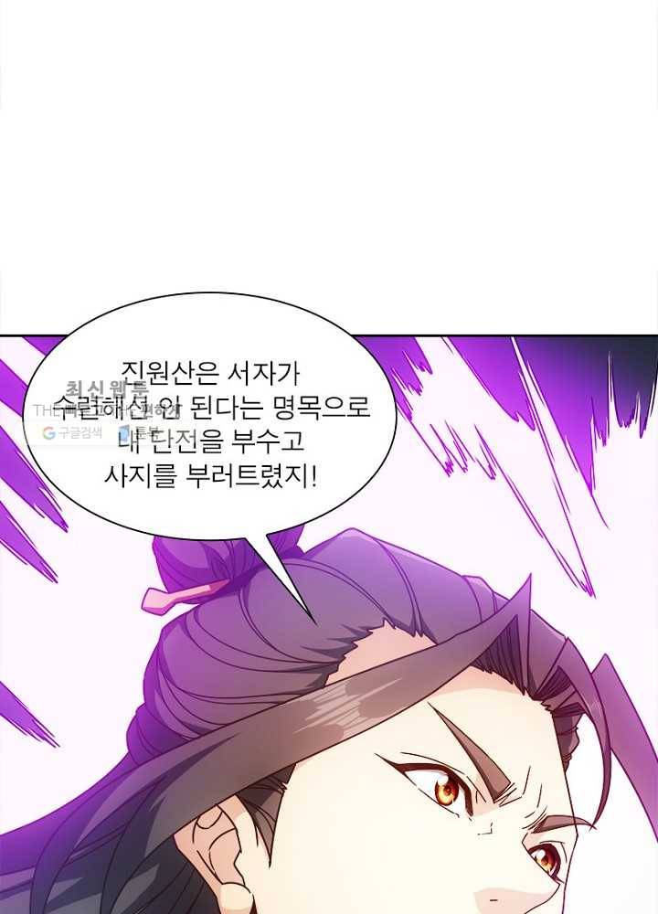 홍천신존 40화 14