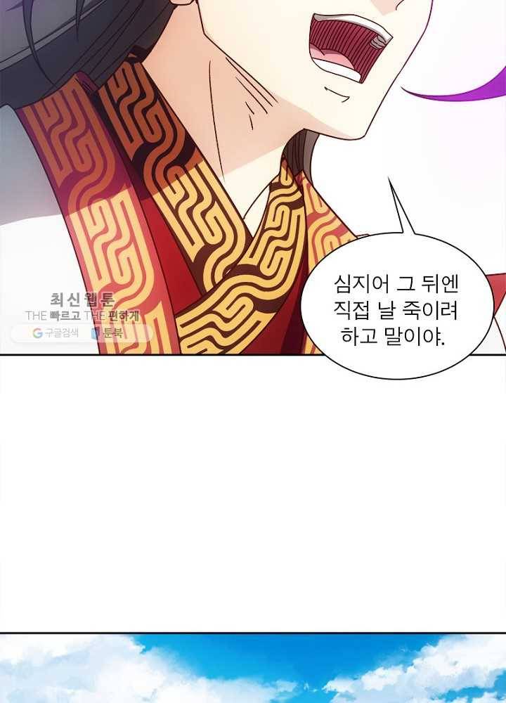 홍천신존 40화 15