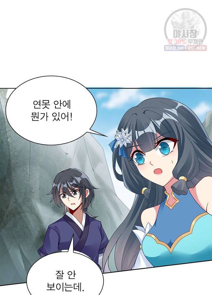 흑룡재림 42화 5