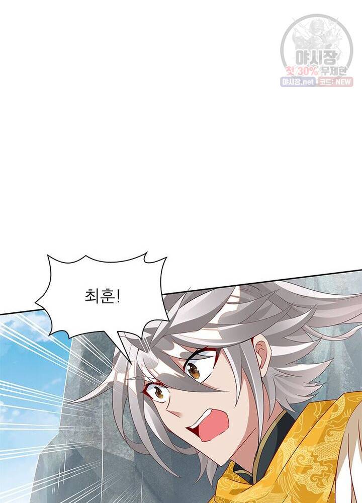 흑룡재림 42화 9
