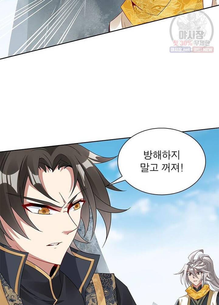흑룡재림 42화 10