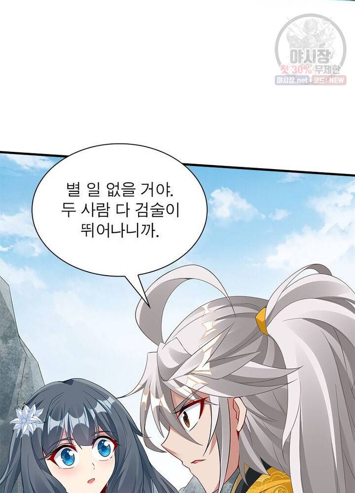 흑룡재림 42화 15