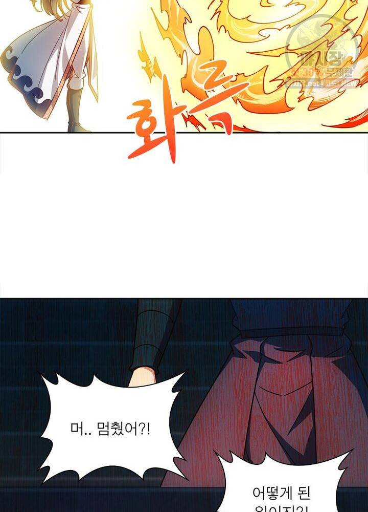 홍천신존 43화 3
