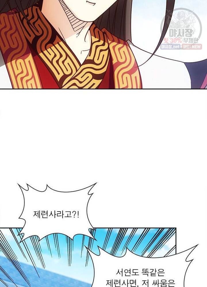 홍천신존 43화 6