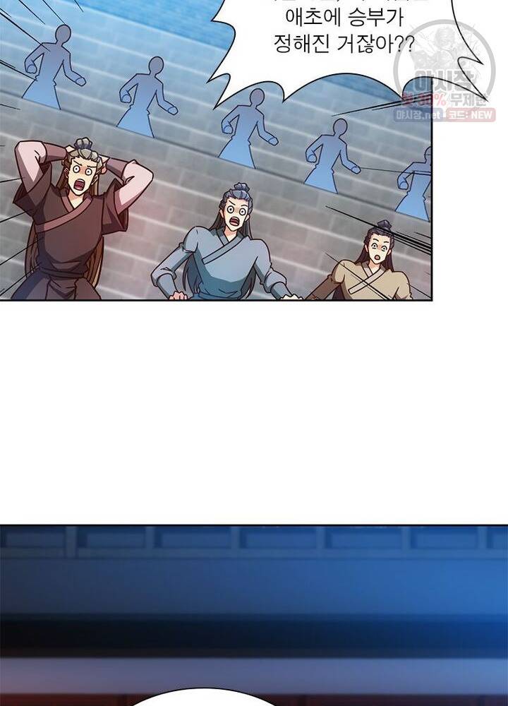 홍천신존 43화 7