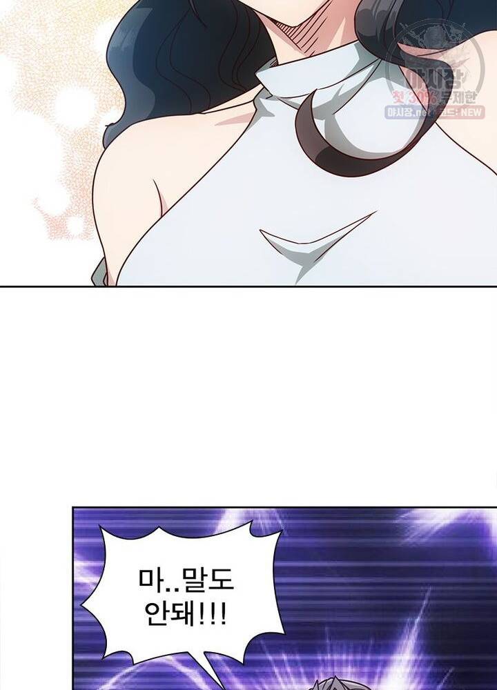 홍천신존 43화 11