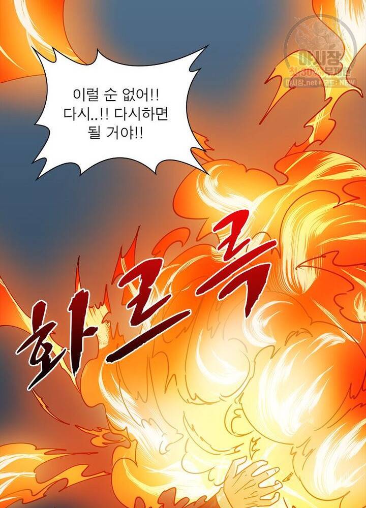 홍천신존 43화 13
