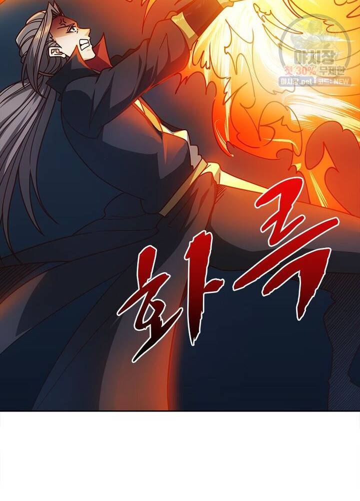 홍천신존 43화 14