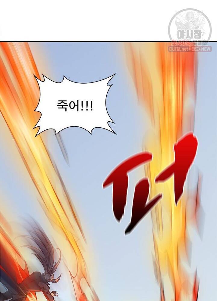 홍천신존 43화 15