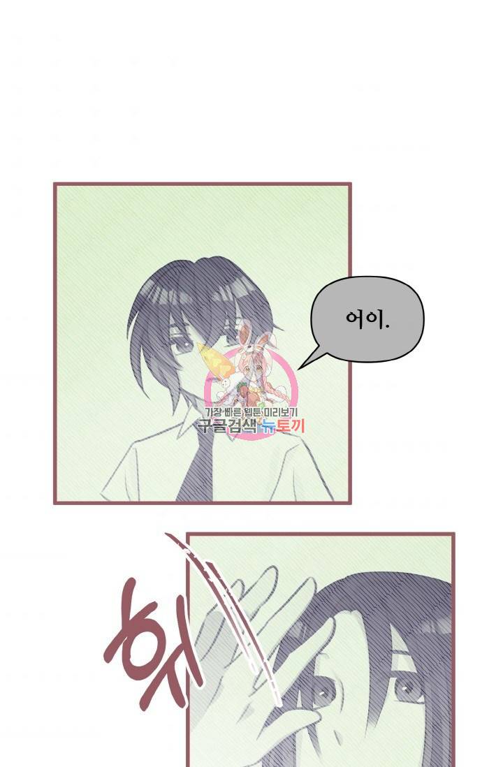 프렌시아의 꽃 40화 1