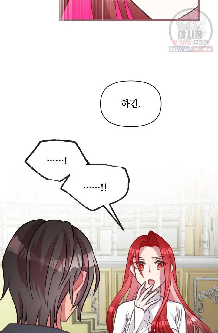 프렌시아의 꽃 40화 3