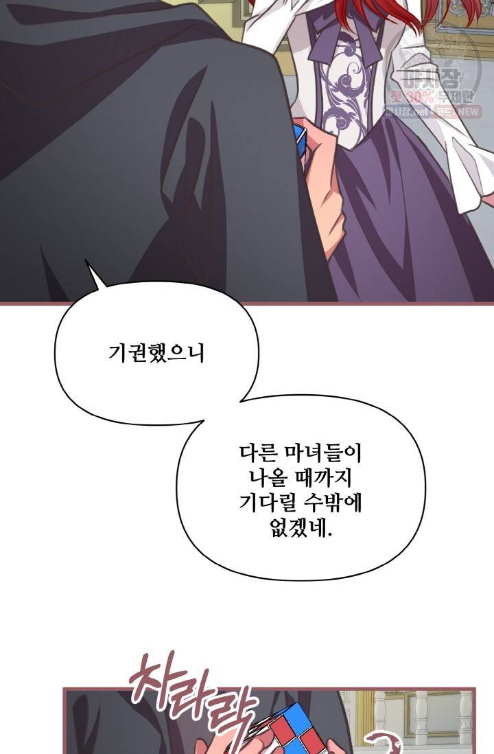 프렌시아의 꽃 40화 4
