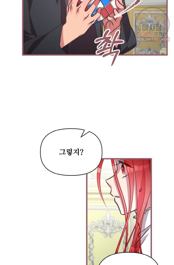 프렌시아의 꽃 40화 5