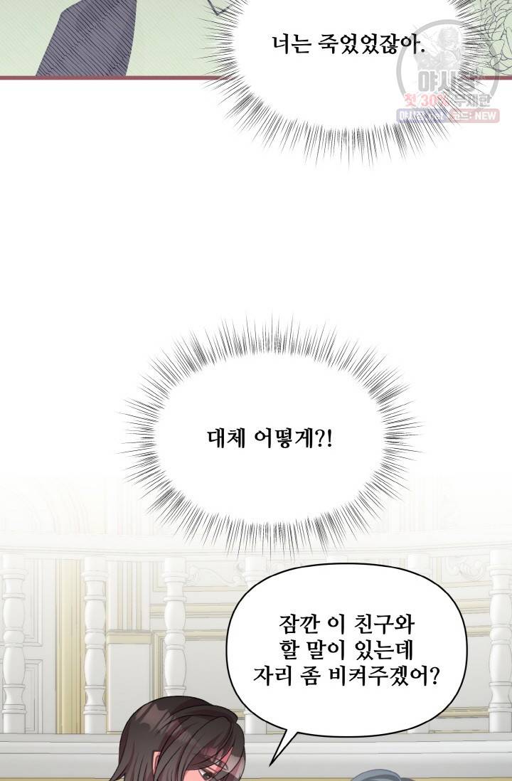 프렌시아의 꽃 40화 8