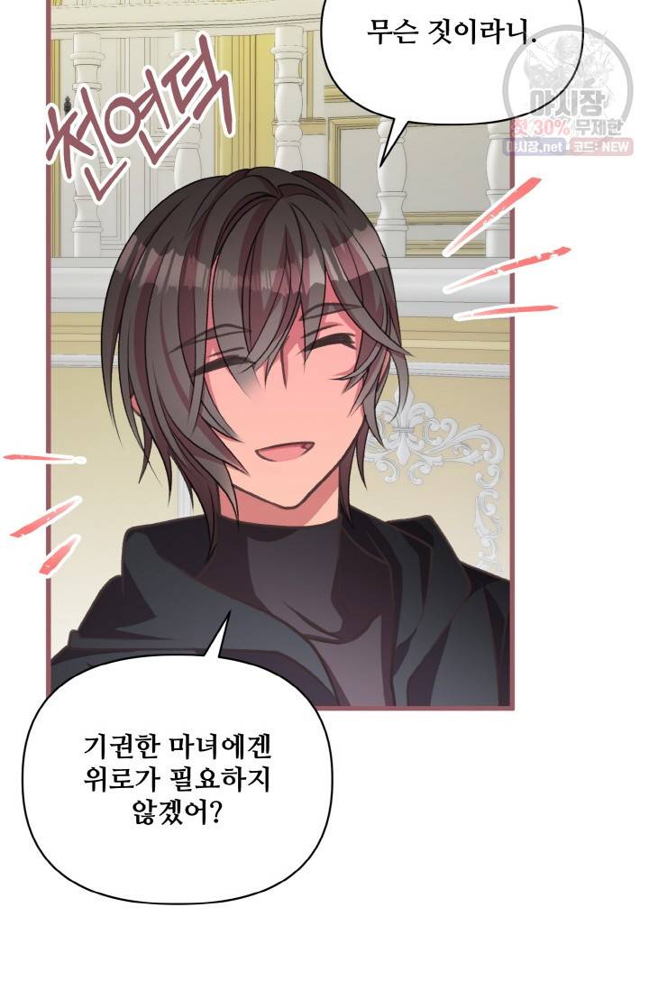 프렌시아의 꽃 40화 10