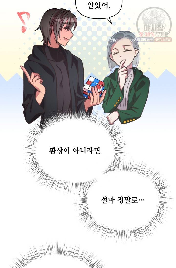 프렌시아의 꽃 40화 12