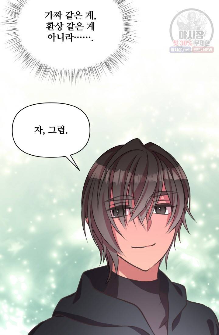 프렌시아의 꽃 40화 13