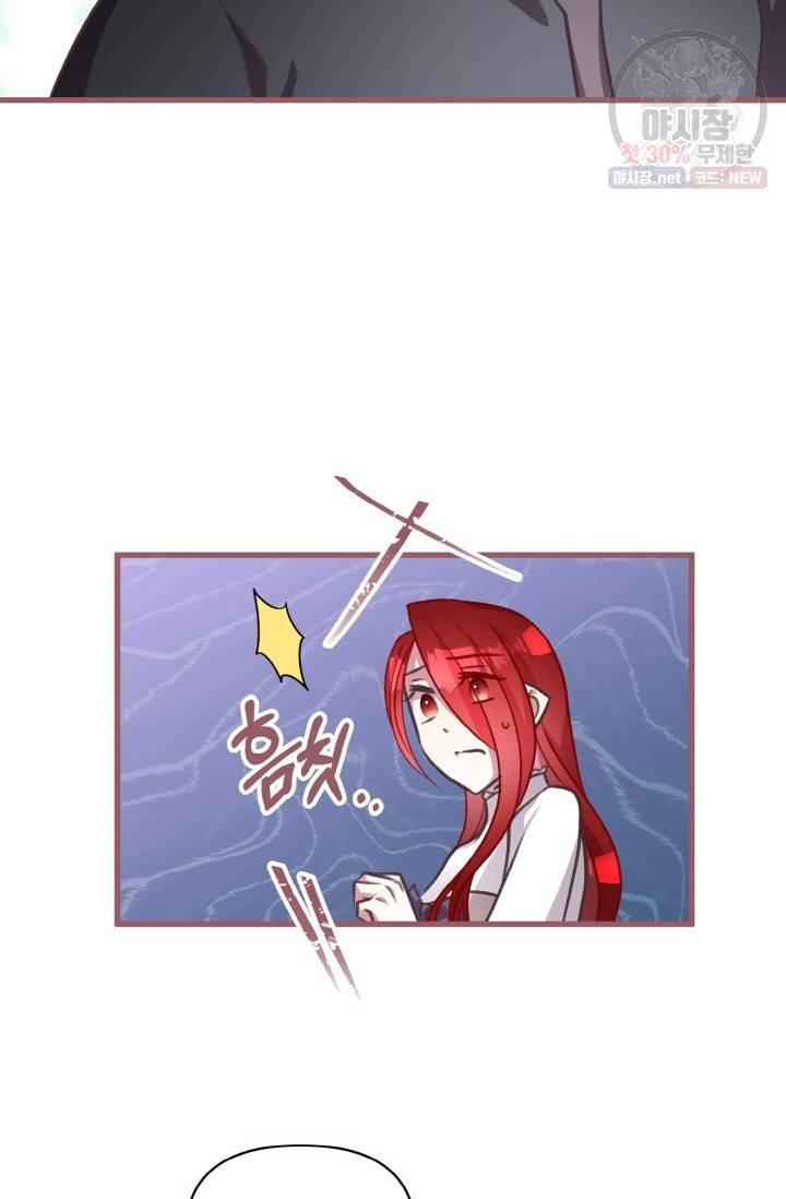 프렌시아의 꽃 40화 14