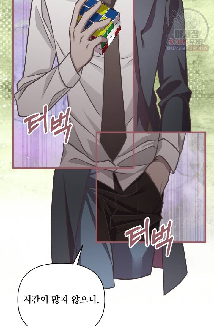 프렌시아의 꽃 40화 16