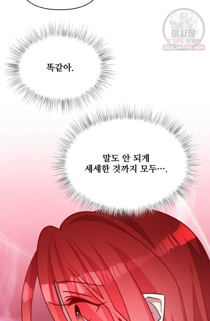 프렌시아의 꽃 40화 17