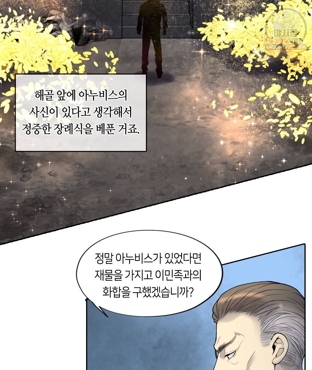 이발사 45화 2