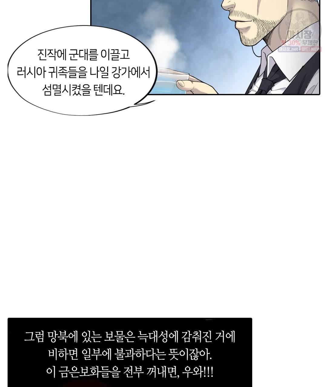 이발사 45화 3