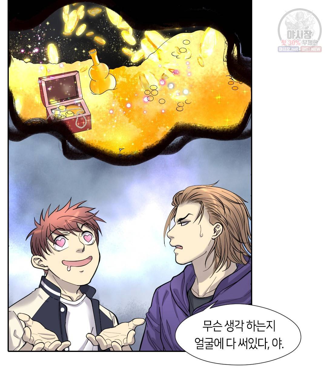 이발사 45화 4