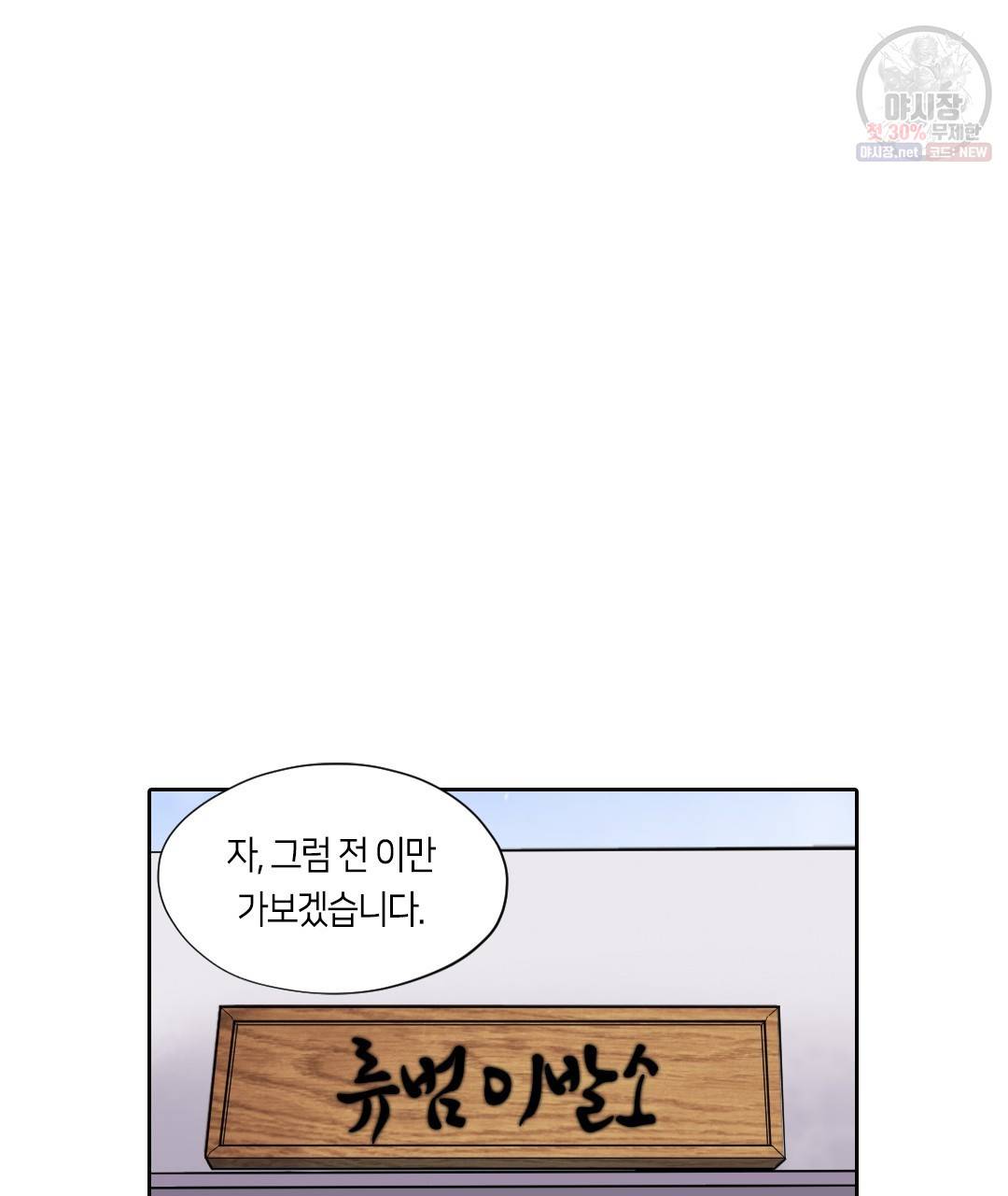 이발사 45화 5